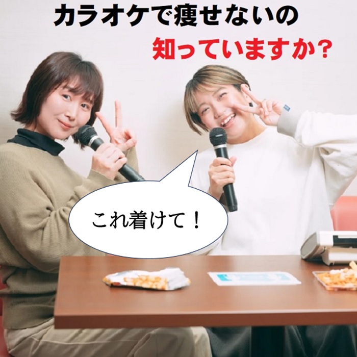 カラオケダイエットで痩せる