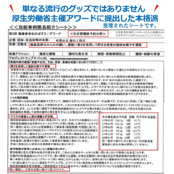 運動習慣を取り入れる
