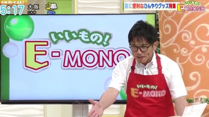 四国放送 いいもの E-MONOで紹介された酷暑に負けるな！ビデオを見る