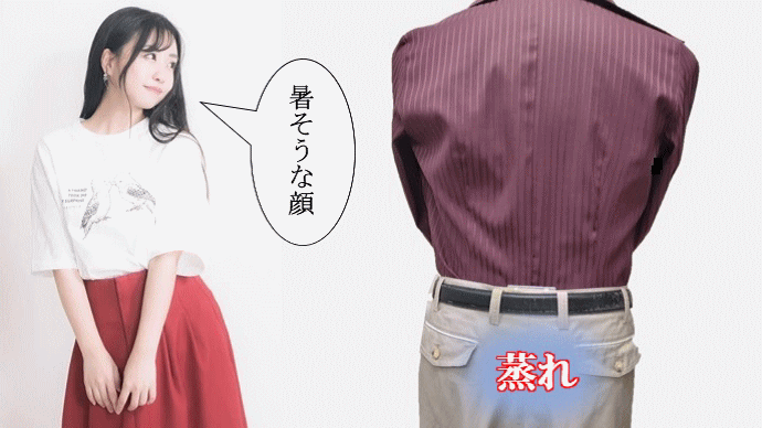 煙突効果・ポンピング効果で蒸れを放出するムレダス