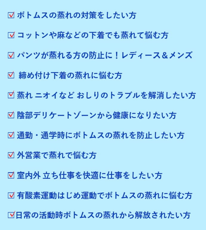 蒸れた時に様々なシーンでご利用いただけます。