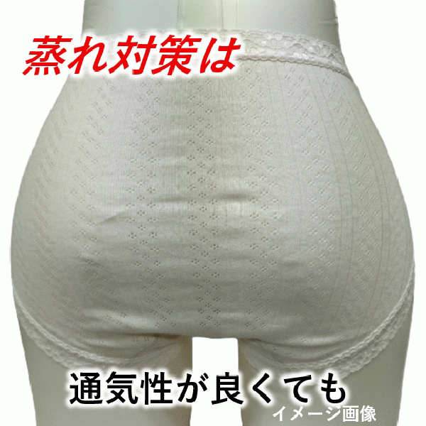 パンツの蒸れ対策におすすめ「ムレダス」 ふいご作用 ポンピング効果で蒸れを放出