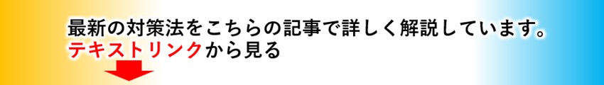 快適にする補助アイテム「ムレダス」とは