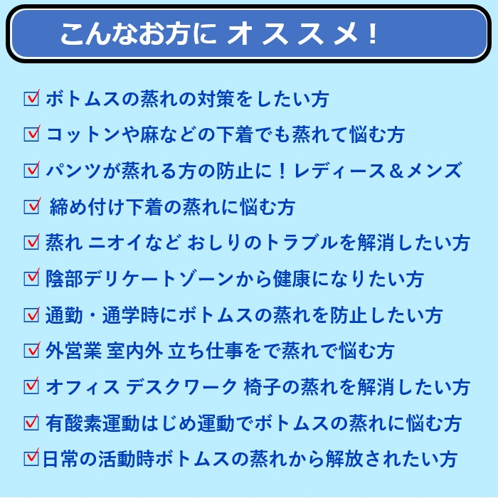 蒸れた時に様々なシーンでご利用いただけます。