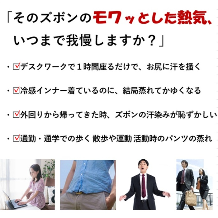 そのモワッとした熱気、いつまで我慢しますか？