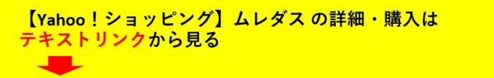 温め過ぎを解消する方法