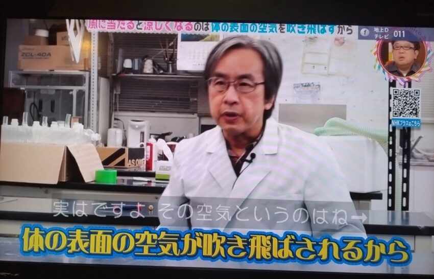 汗対策で、チコちゃん「なんで風にあたると涼しくなるの」が教えている。