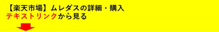 温め過ぎを解消する方法