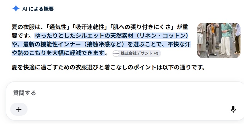 背中クールタイを質問 AIからは