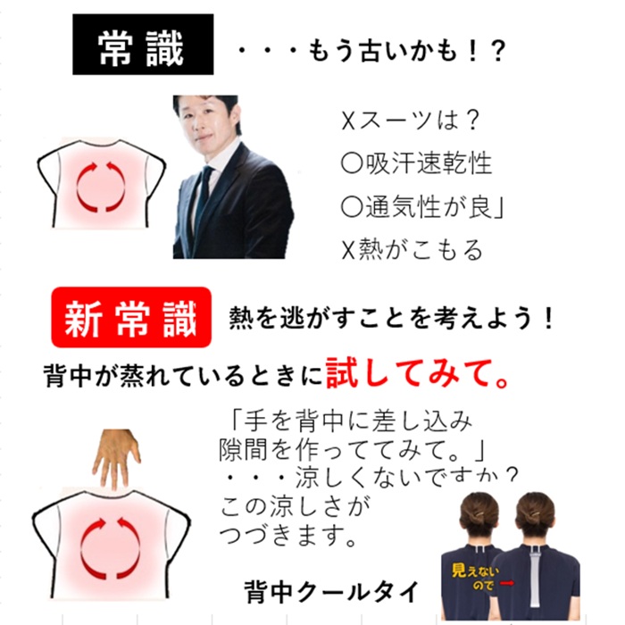 新常識！濡れた衣服が乾く滑稽だね
