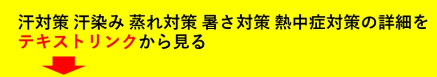 インナーのまとめ