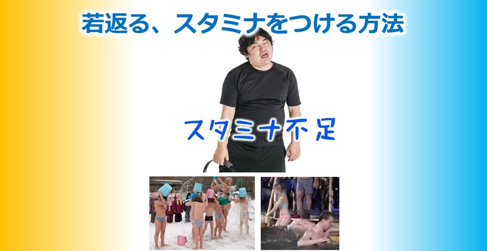 【疲れない体へ】ミトコンドリアを増やしてスタミナ・持久力を劇的に上げる方法