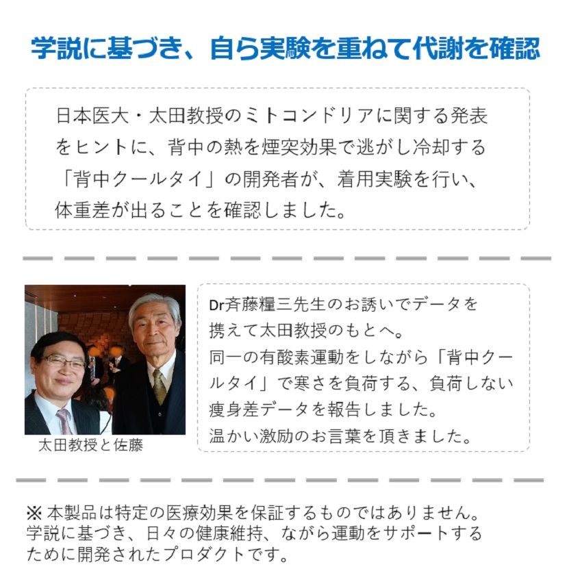 【着けるだけ背中瘦せ】ながらダイエット