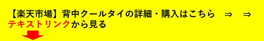 おしりの汗生理クーラーアイテムのまとめ