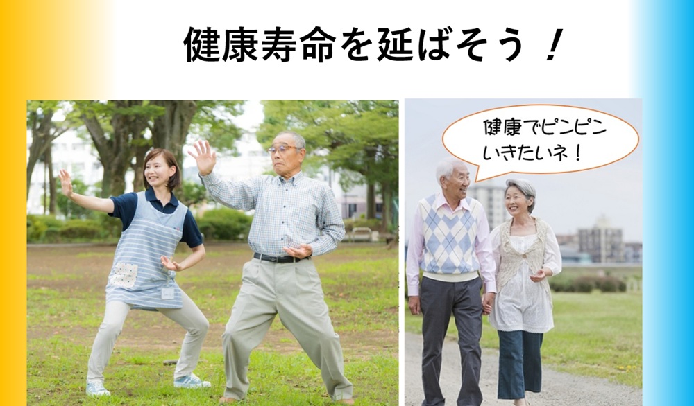 定年退職後に活動量の減少によるメタボ対策、基礎代謝の低下を防ぐ健康グッズ　