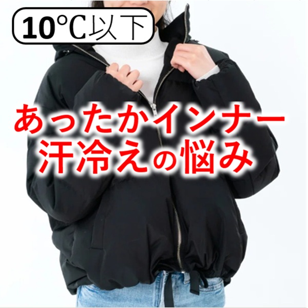 「汗と蒸れの悩みワースト」と解決する方法