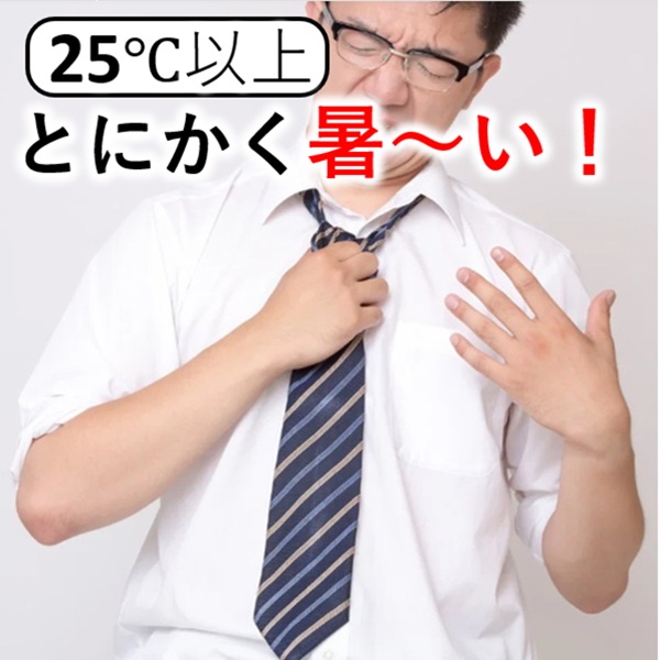 「汗と蒸れの悩みワースト」と解決する方法